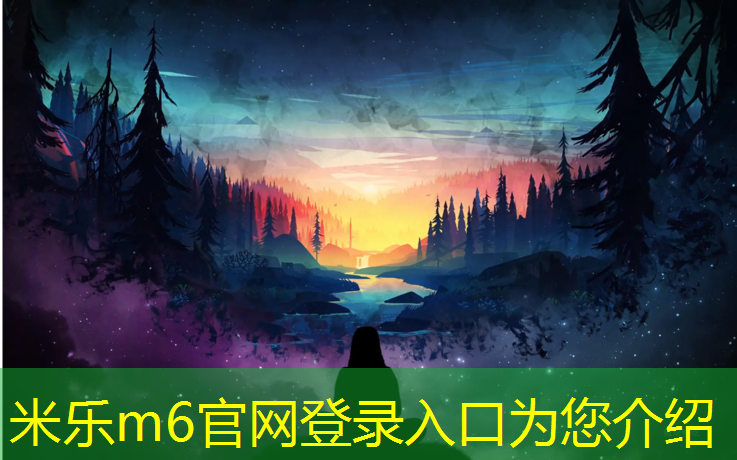 米乐为您介绍：跑步机上爬坡能瘦腿