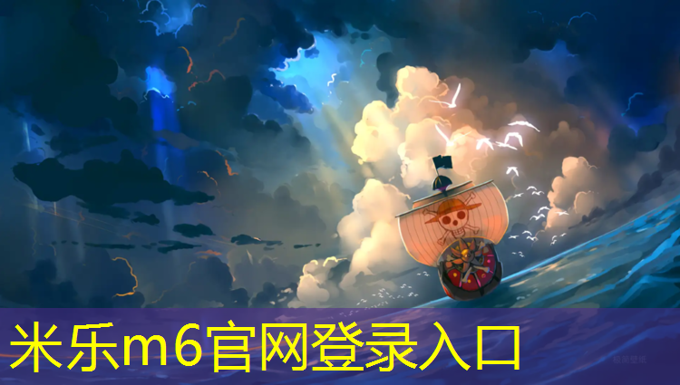 <strong>米乐为您介绍：体操折叠训练垫</strong>