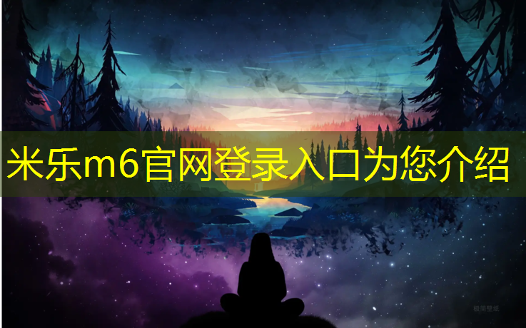 米乐m6官网登录入口：华坪塑胶跑道