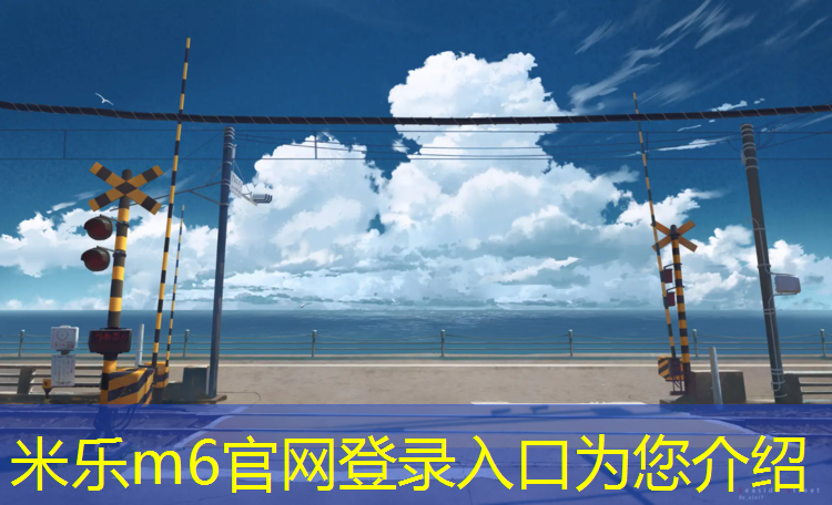 <strong>米乐：霍邱塑胶跑道</strong>