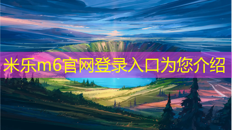 <strong>米乐：温州蓝色塑胶跑道</strong>