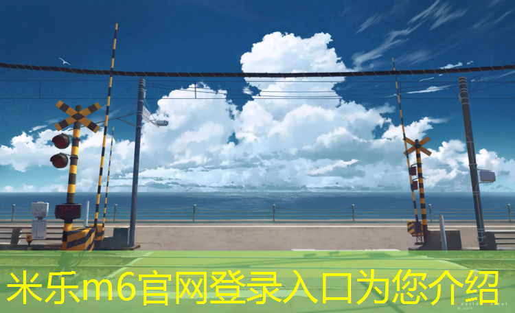 <strong>米乐：聚氨酯塑胶跑道密度多少_</strong>