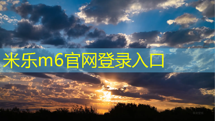 <strong>米乐：塑胶跑道铺设问题</strong>