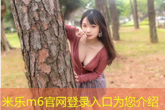 <strong>米乐：干塑胶跑道累不累</strong>
