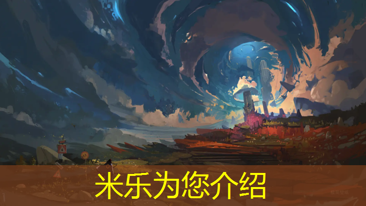 <strong>米乐为您介绍：李沧区围挡塑胶跑道</strong>